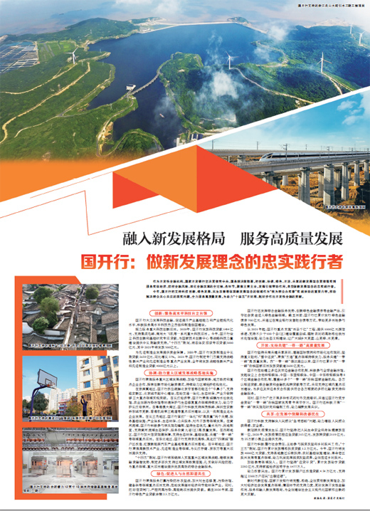 国开行香港分行澳门首笔政策性银行公募债券在MOX上市