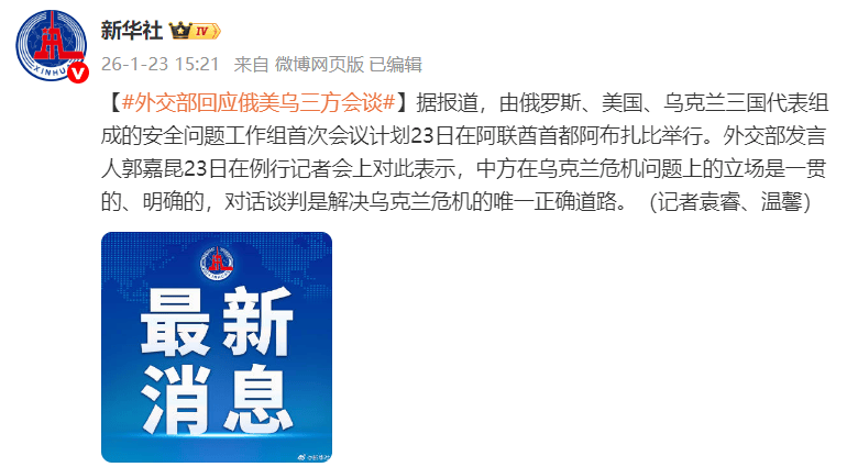 俄外交部：俄美不再受《新削减战略武器条约》任何义务约束