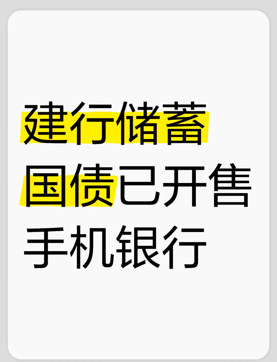 财政部拟发行2026年记账式贴现（九期）国债