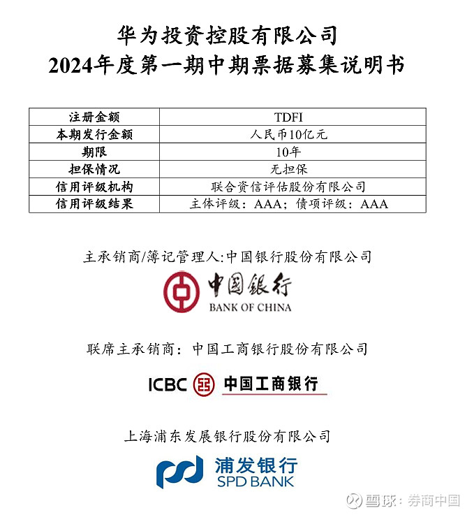 融资规模已超3100亿 券商开年密集发债“补血”