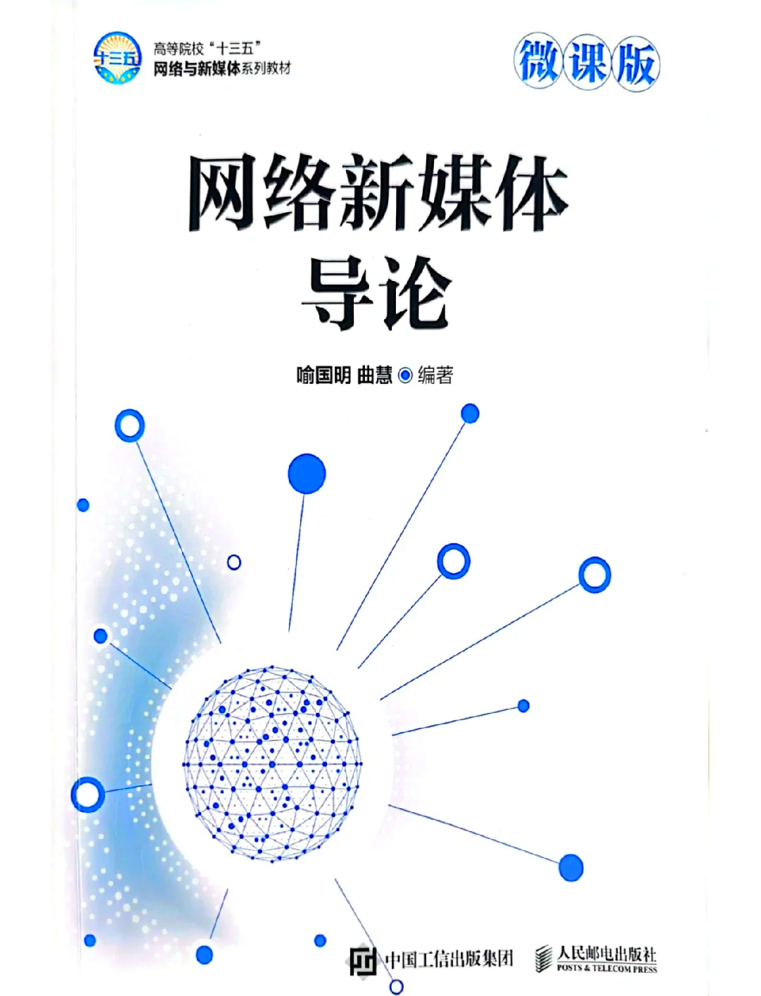 新华鲜报|互联网普及率超80%！数智生活向“新”向“好”