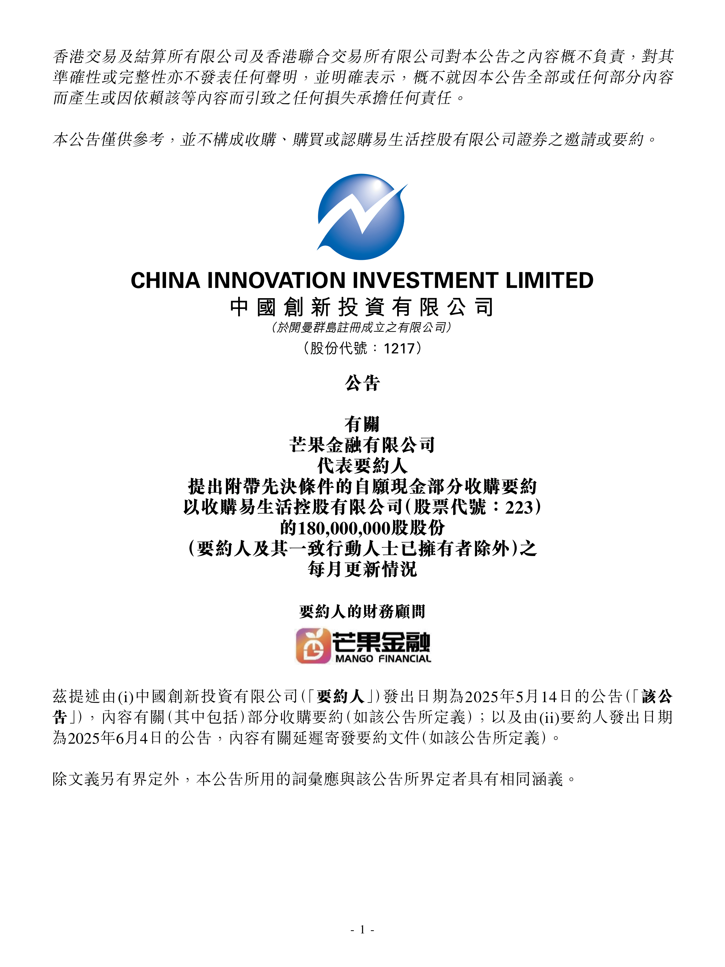 4.8亿美元!高瓴拟收购这家合资药企100%股权