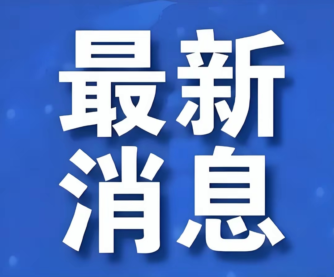 国常会：深入谋划推动一批重大项目、重大工程