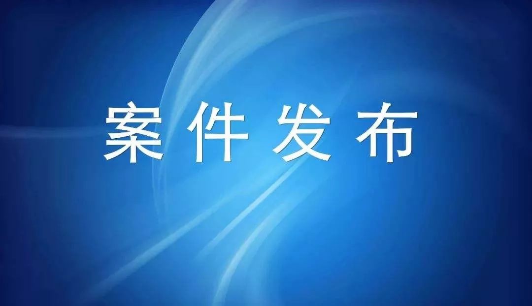 中国农业发展银行党委委员、副行长徐一丁接受审查调查