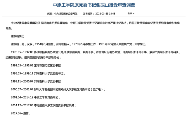 中国农业发展银行党委委员、副行长徐一丁接受审查调查