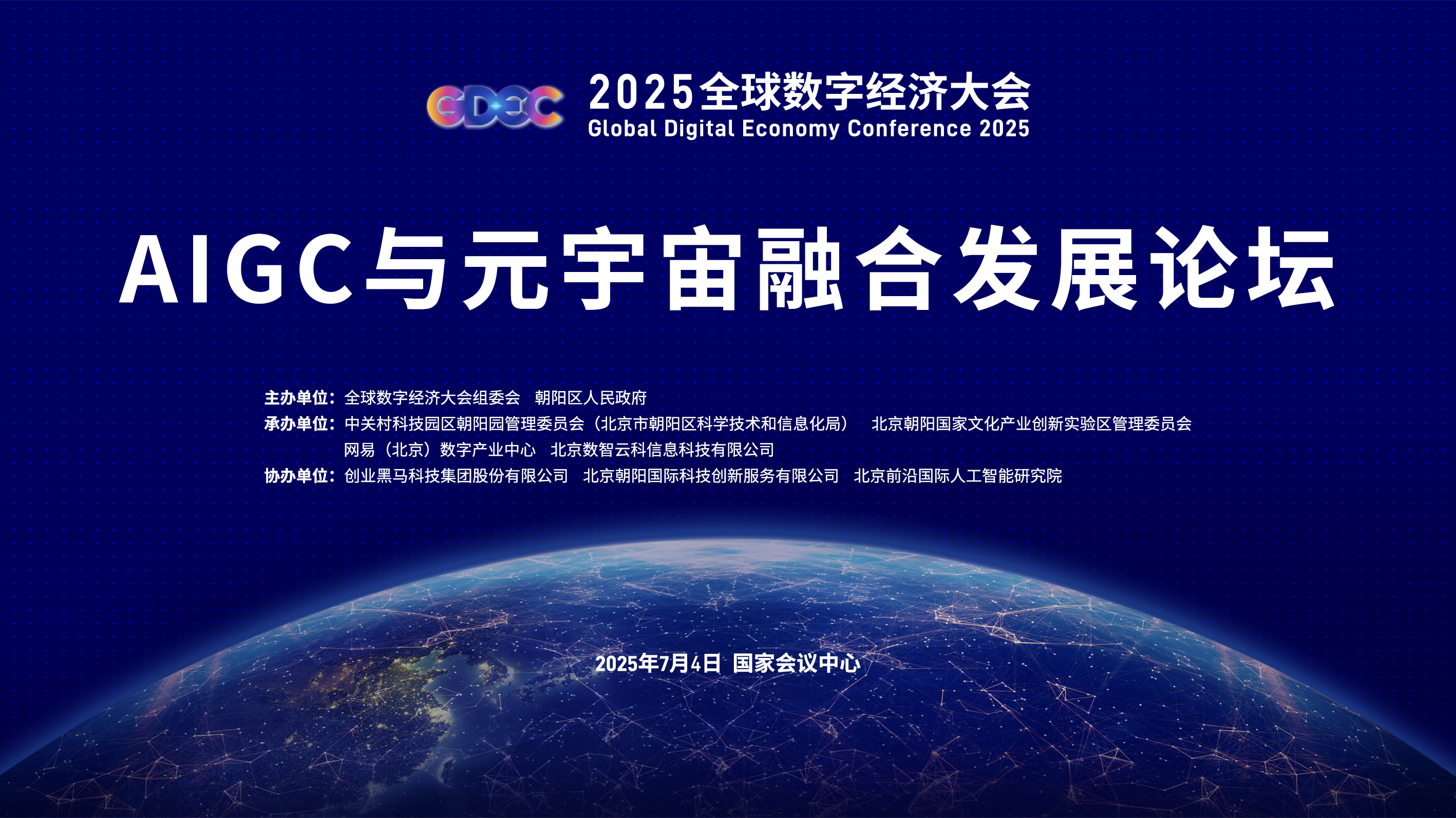 沙特将于4月主办世界经济论坛全球合作与增长会议