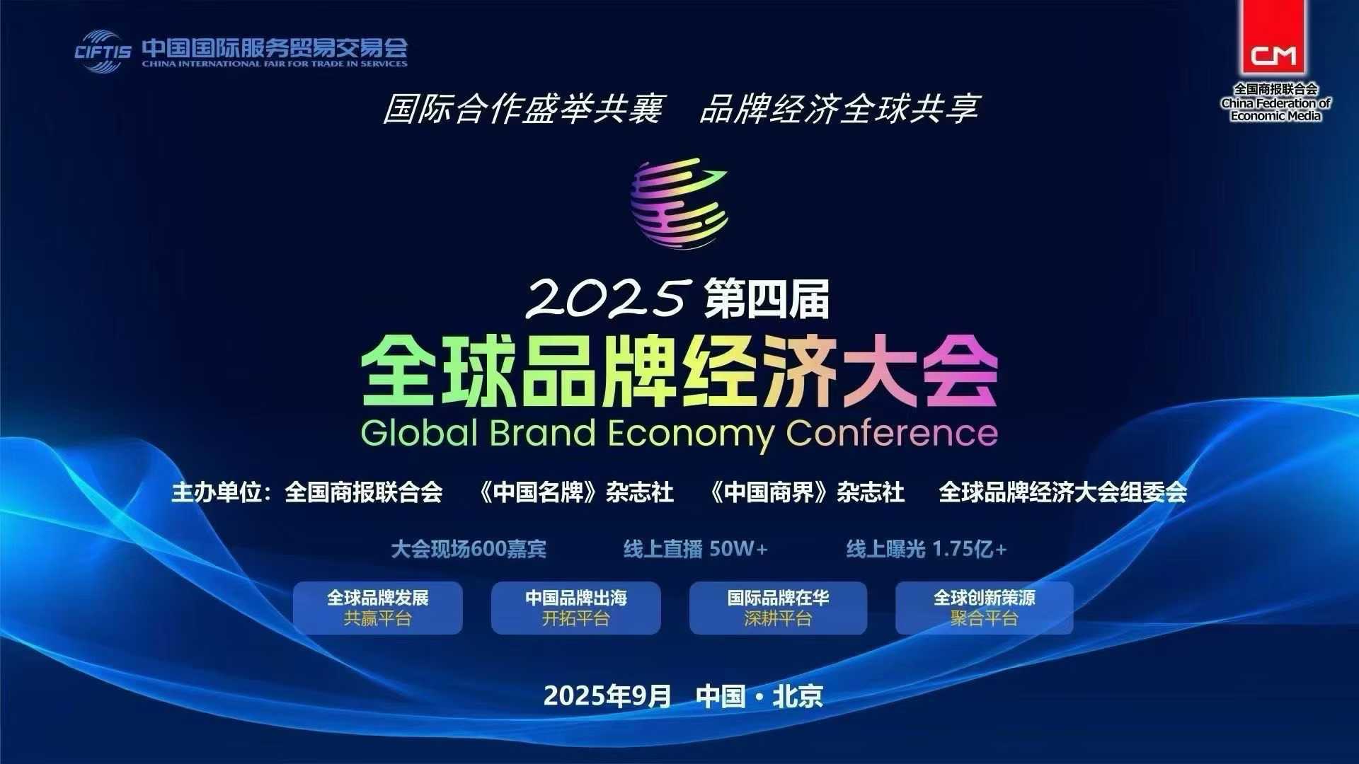 沙特将于4月主办世界经济论坛全球合作与增长会议