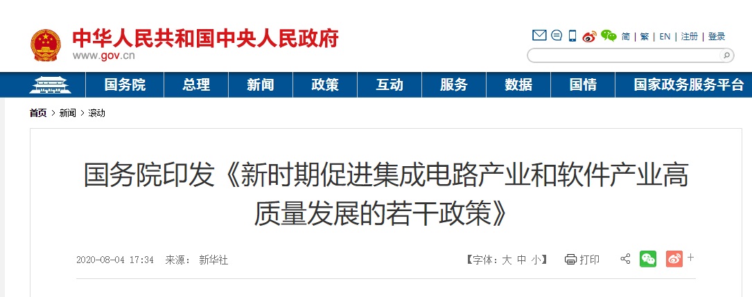 福建：巩固提升制造业支柱产业 培育光电信息、集成电路、新能源等战略性新兴产业集群
