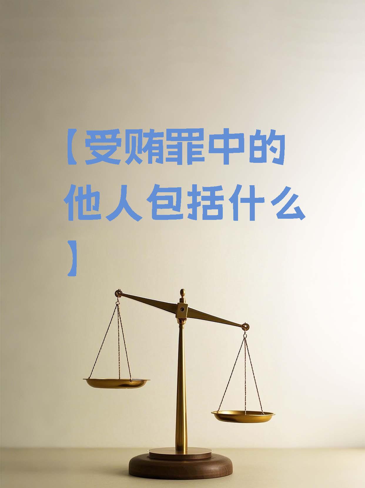 300875，因单位行贿罪被罚，实控人之一获刑