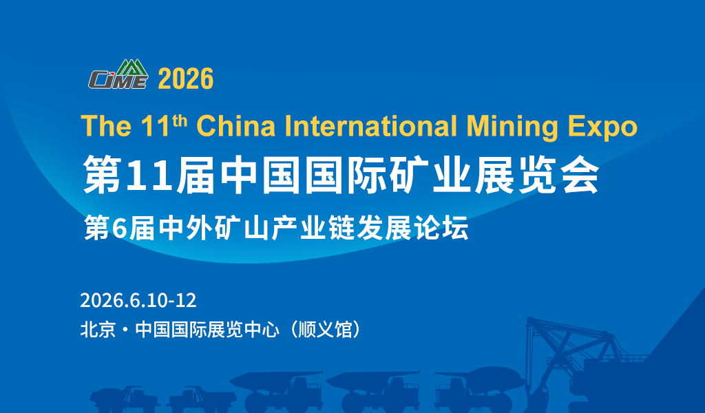 2026年广西将投入2.6亿元资金找矿