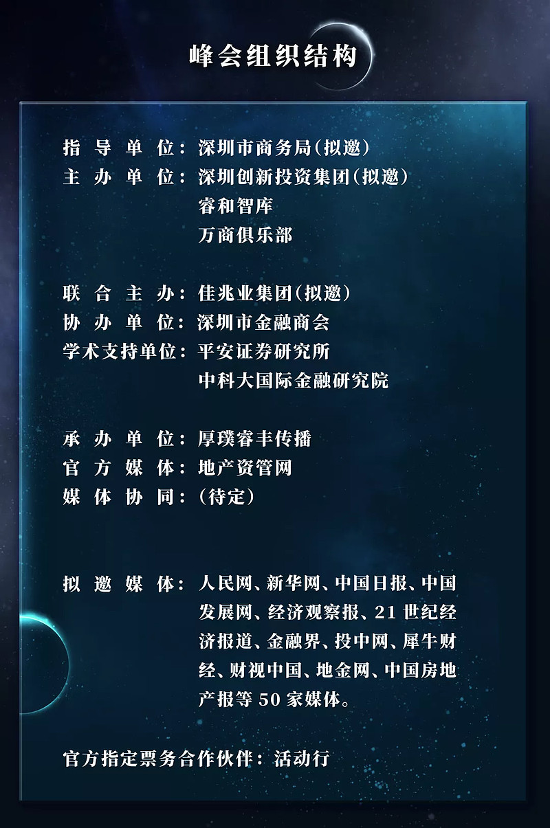 沪市债券新语 | 扩品增类启新程 商业REITs激活资管新生态