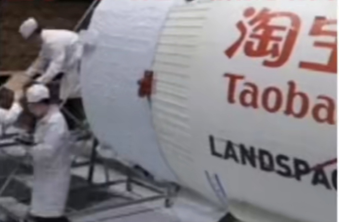 箭元科技在山东成立分公司，含多项火箭相关业务