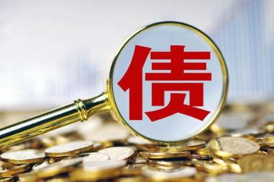 漯河国投公司拟首次发债，15亿元债券选聘主承销商