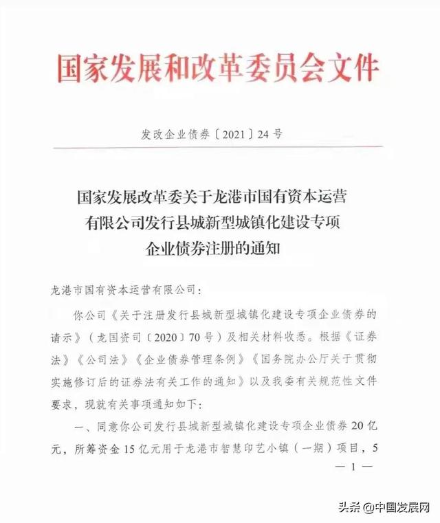 北京国资公司拟发行100亿元企业债，已提交注册
