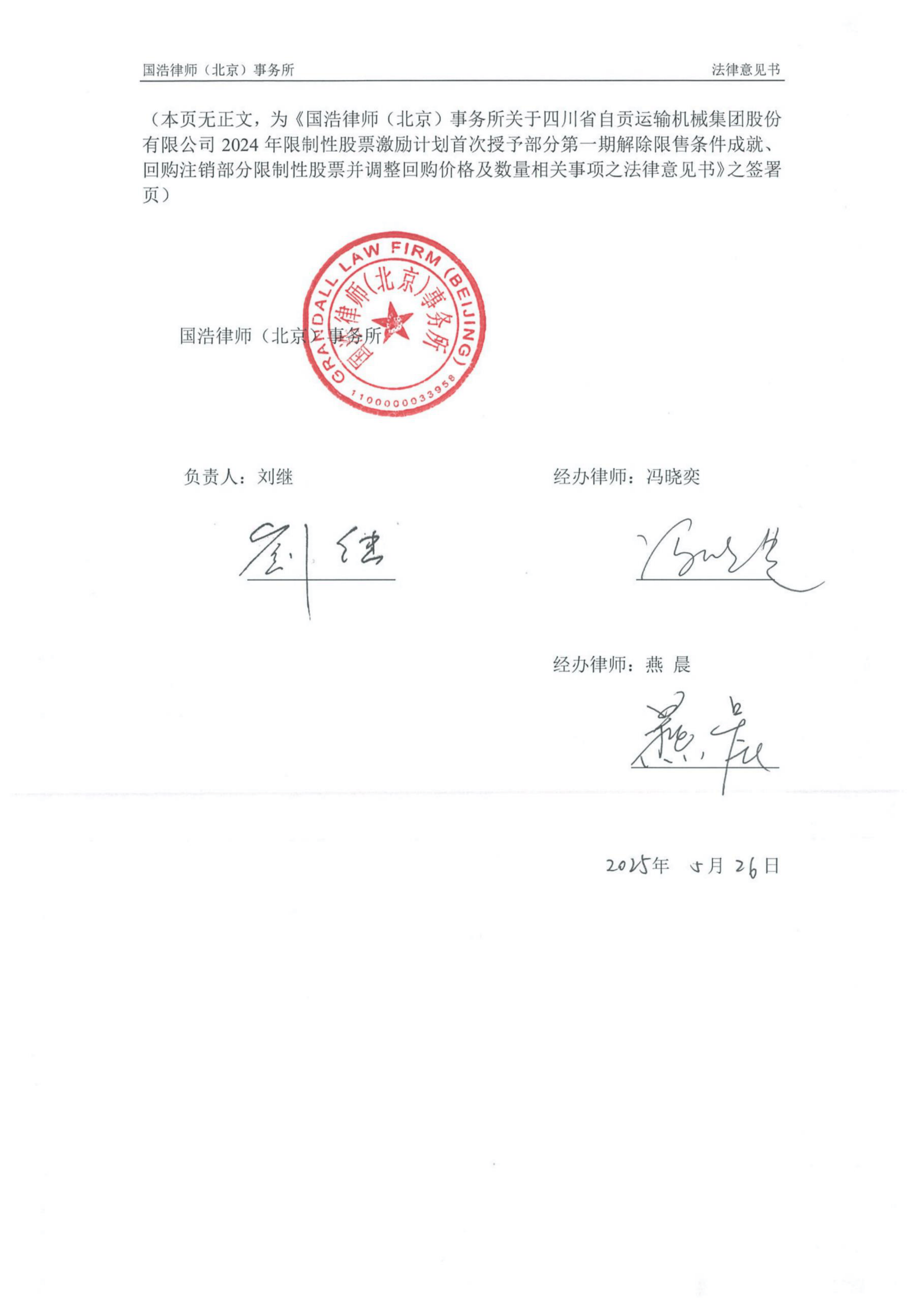 证监会：对太平洋证券采取警示函措施 涉债券内控把关不严等