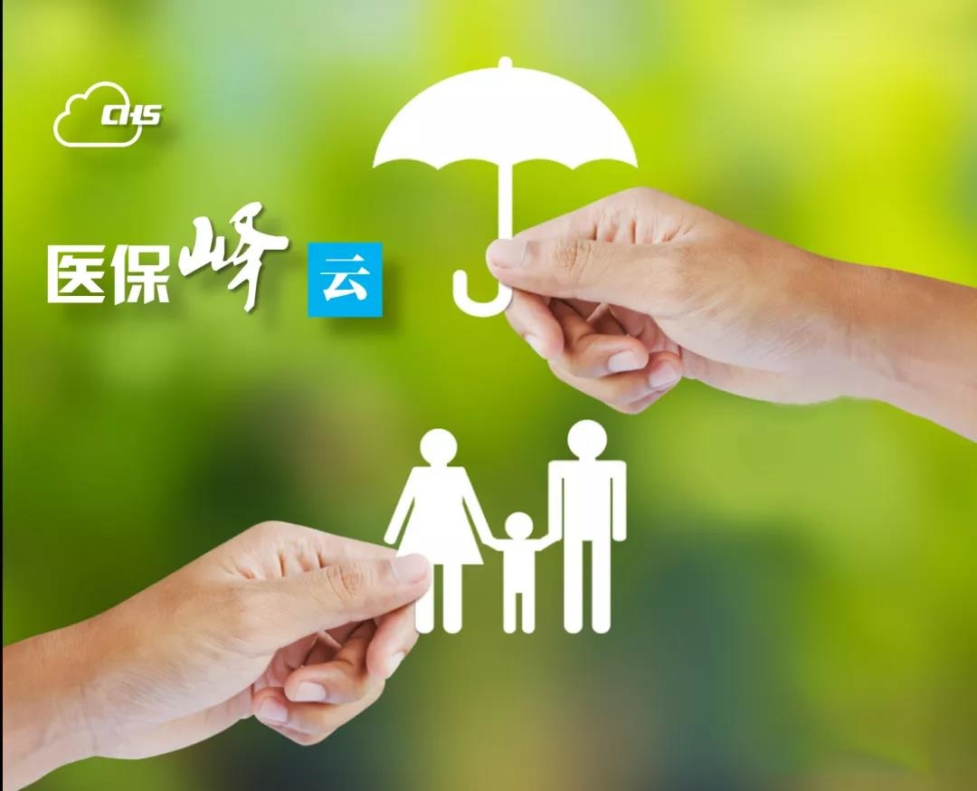 《医疗保障基金使用监督管理条例实施细则》公布 4月1日起施行