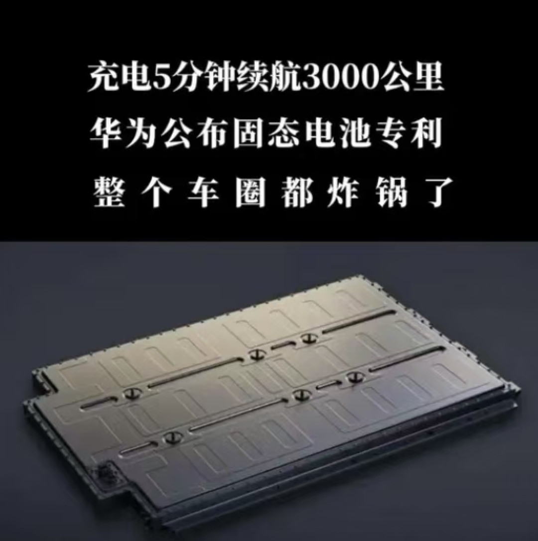 欣旺达：公司固态电池正处于研发阶段 进展顺利