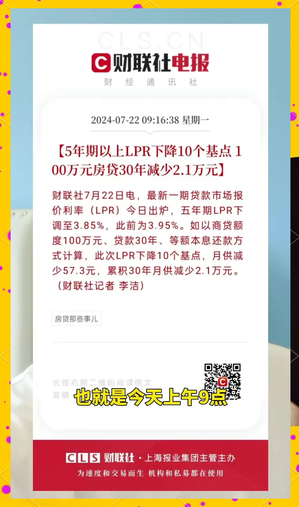 通胀动能减弱降低政策约束，美债收益率单周下跌逾10个基点