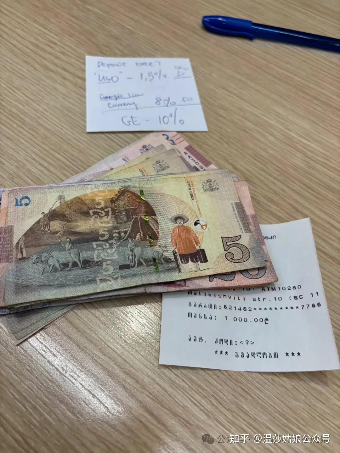 格鲁吉亚国家银行获准进入中国银行间债券市场