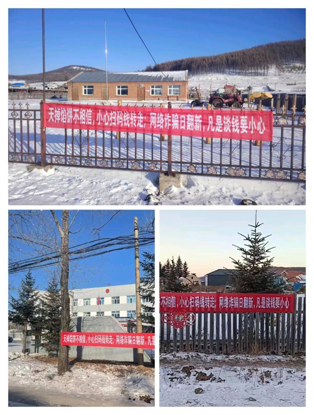 过年守好“钱袋子”！券商新春投教走基层，打通防非反诈“最后一公里”