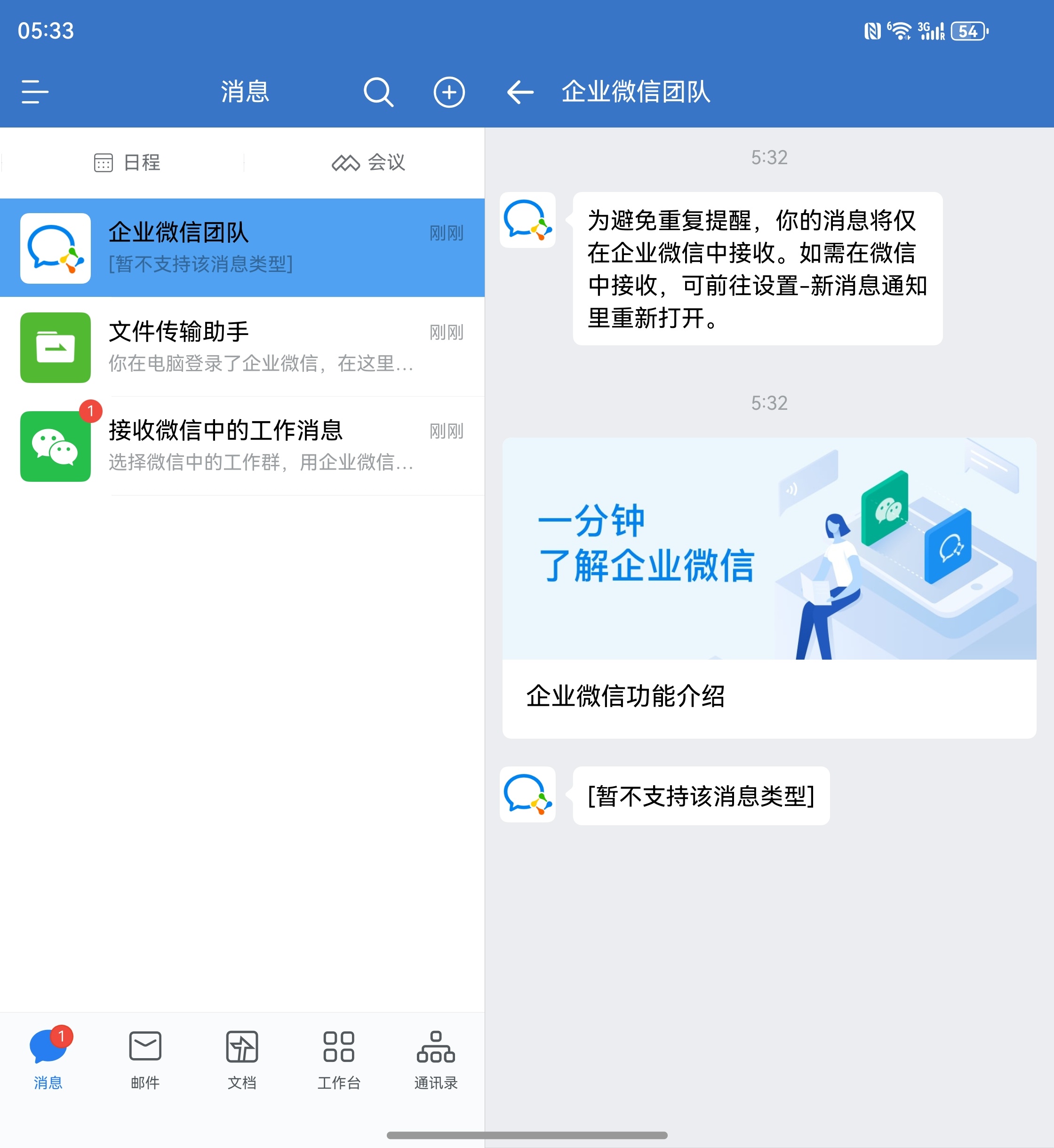 微信推出新功能!
