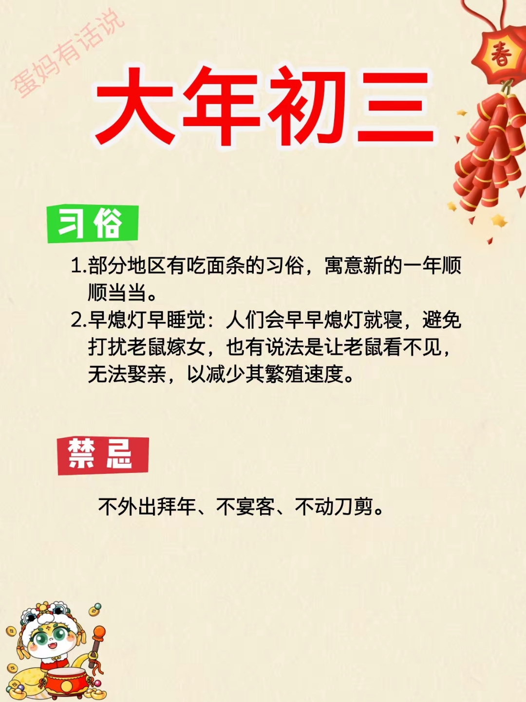 2026年大年初一总票房破9亿元