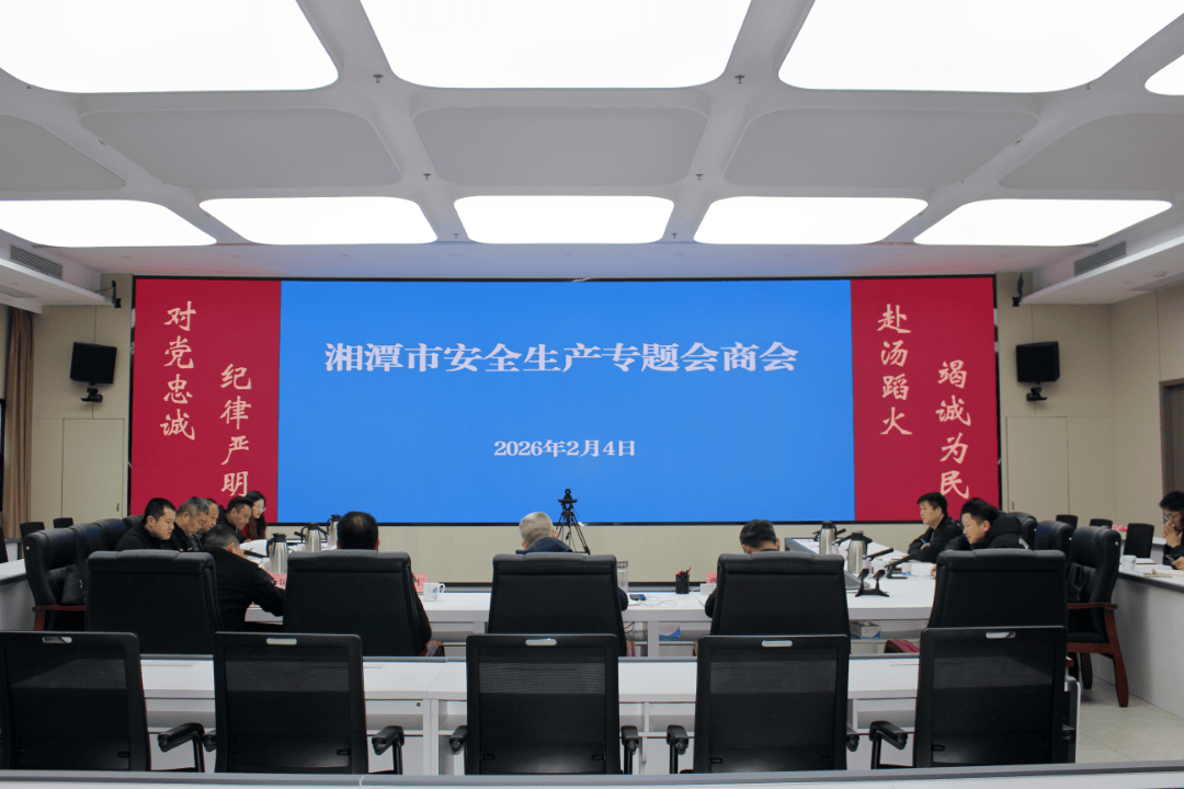 国务院安委办、应急管理部召开专题调度会 要求务必加强烟花爆竹全链条安全监管 严防各类事故发生