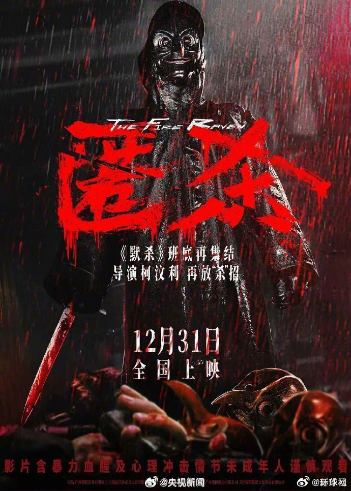 2026年春节档票房破49亿元