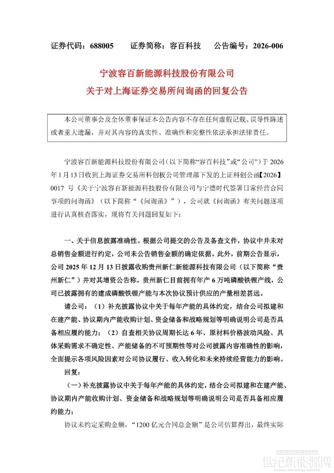 大幅上调！锂电，突传利好！