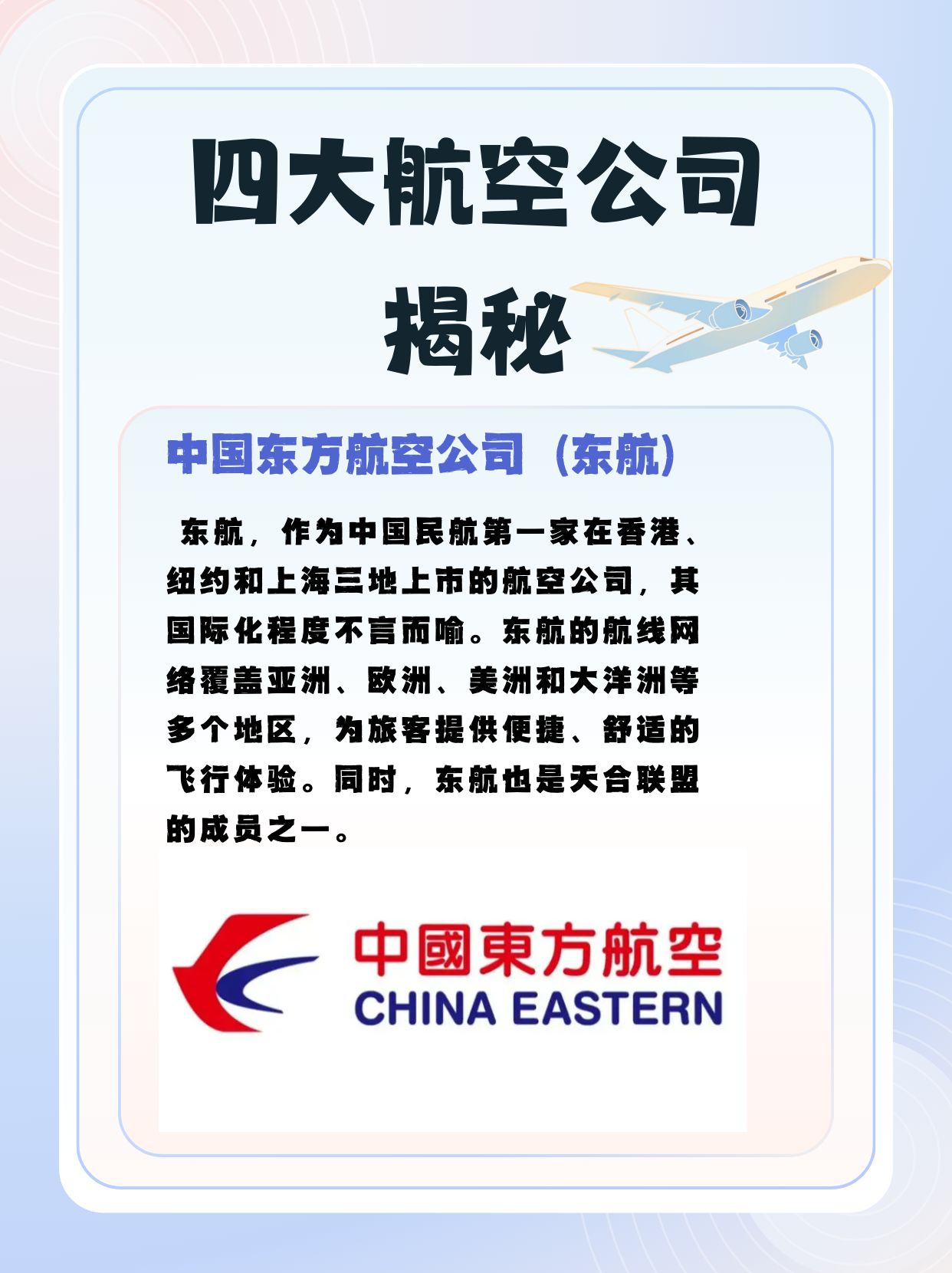 四大航空公司全部增加海南航班