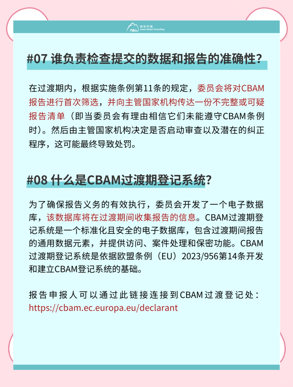 欧盟“碳边境调整机制”将对非洲贸易和工业造成冲击