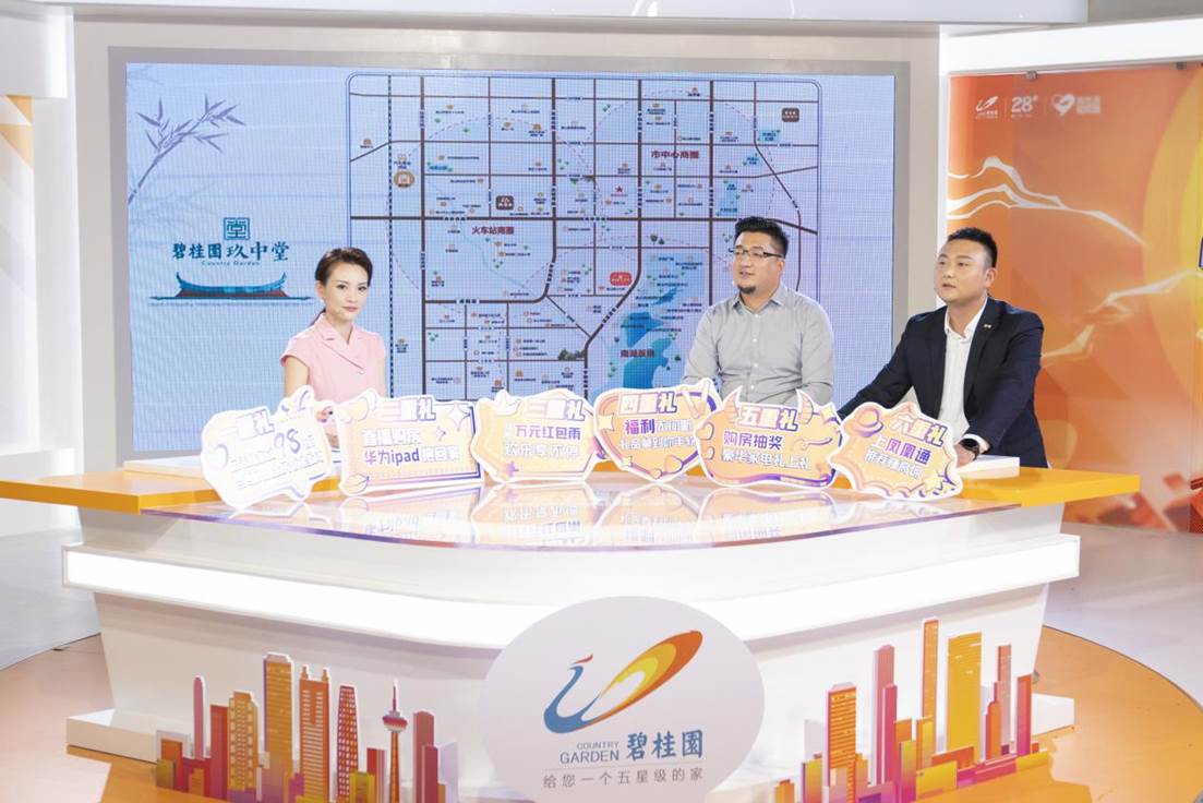 碧桂园拟对旗下9只境内债进行回购 购回资金总额上限为4.5亿元