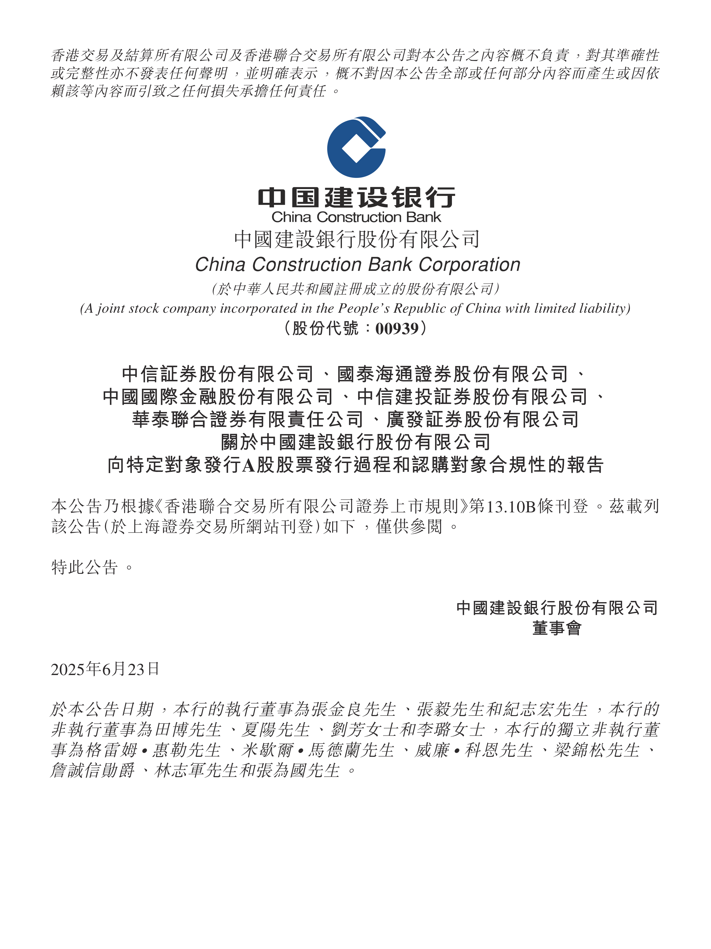 日照港：关于为全资子公司非公开发行公司债券提供担保的公告