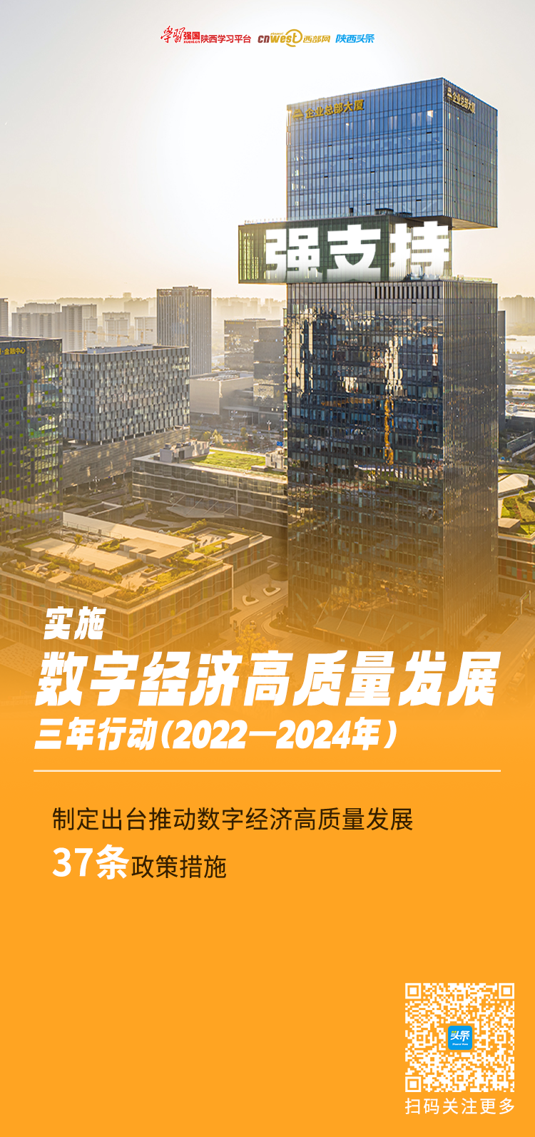 数字经济规模稳步增长