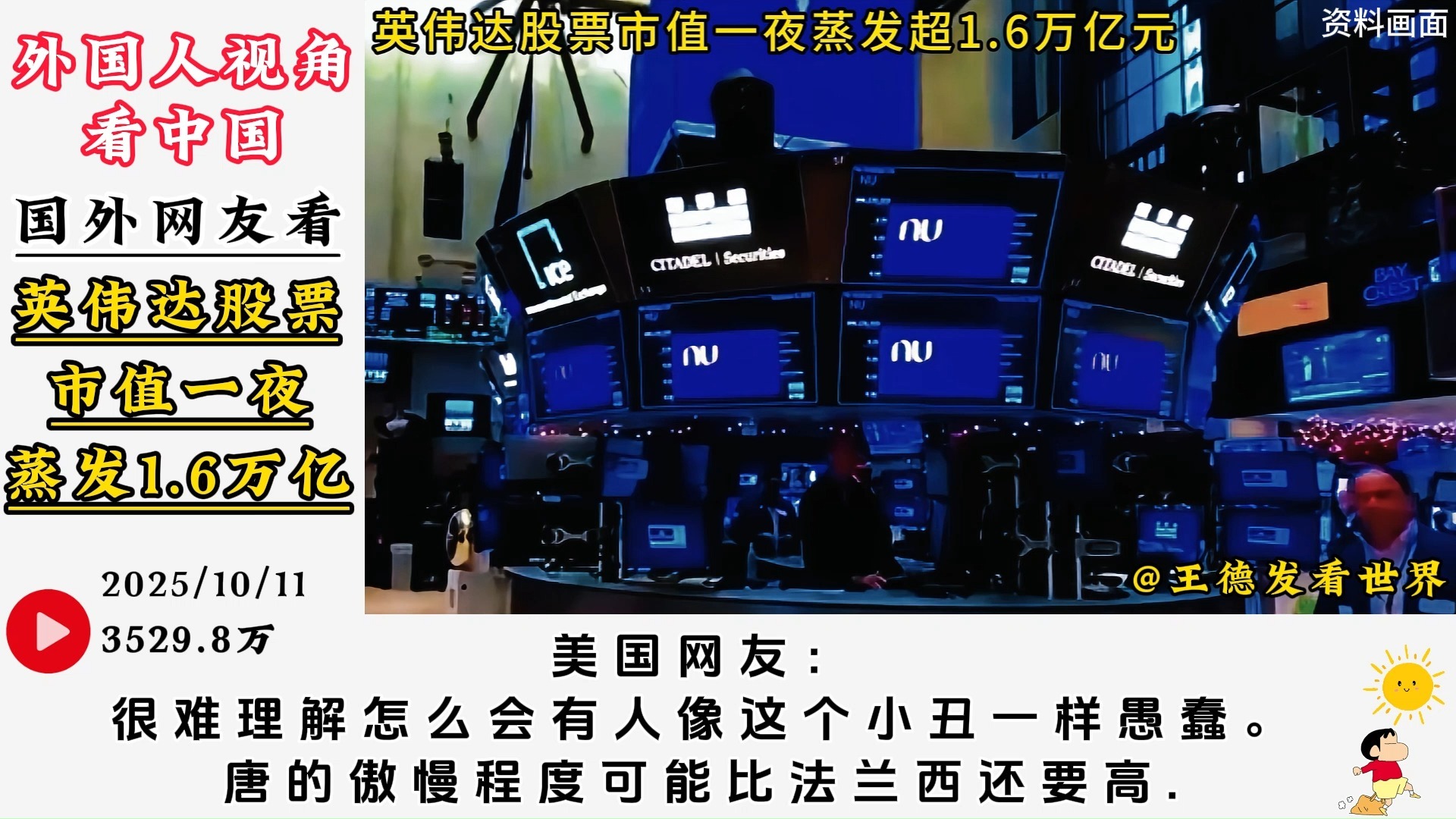 全球市场：美股三大指数收盘涨跌不一 纳指跌逾1% 英伟达跌超5%
