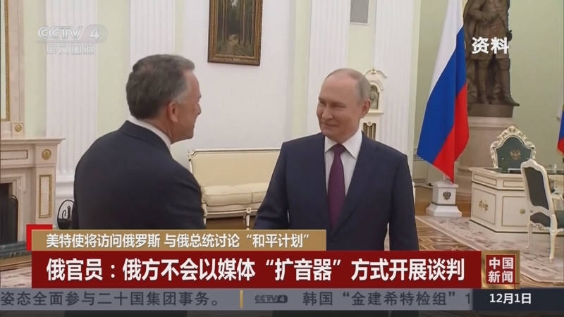 俄罗斯驻白俄罗斯大使称俄白高水平一体化