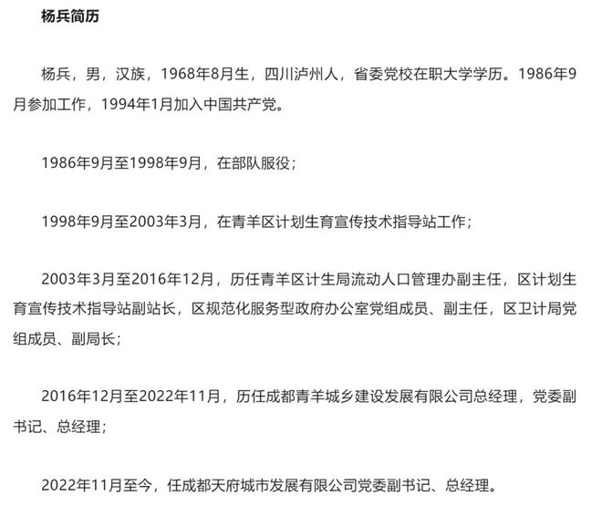 突发!五粮液董事长曾从钦被查