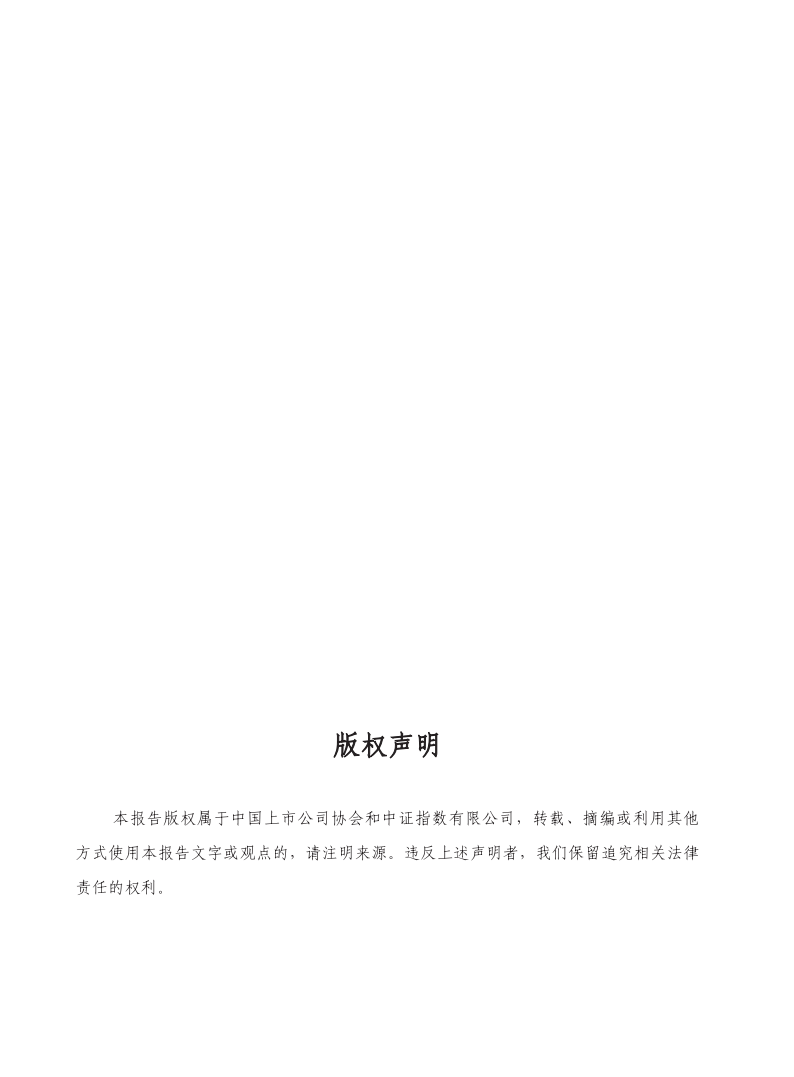 证监会公布4件两会建议提案答复情况,涉企业境外融资发展、上市公司ESG信披等