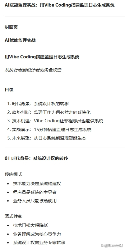 直击MiniMax业绩电话会：从大模型公司跃迁为AI平台公司