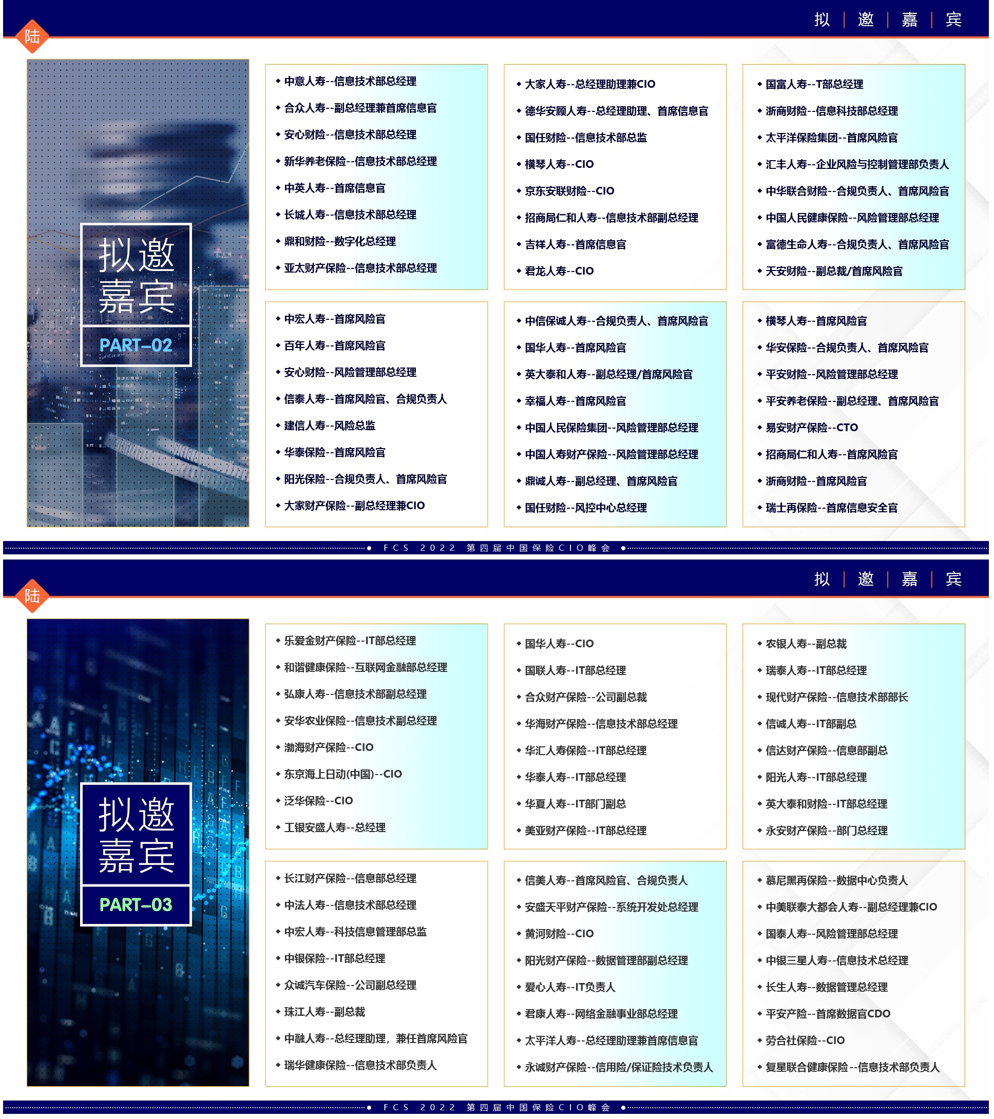 四部门出手！20项举措破题科技保险“保障谁、保什么、怎么保”