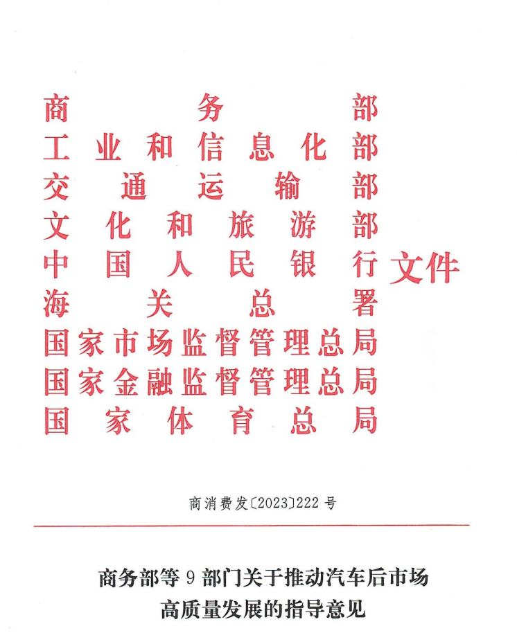 四部门发文加快推动科技保险高质量发展