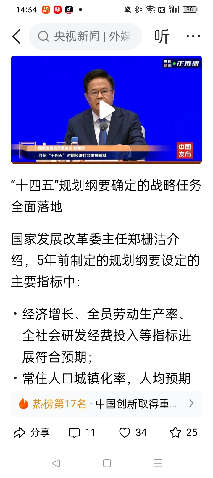 四部门发文加快推动科技保险高质量发展