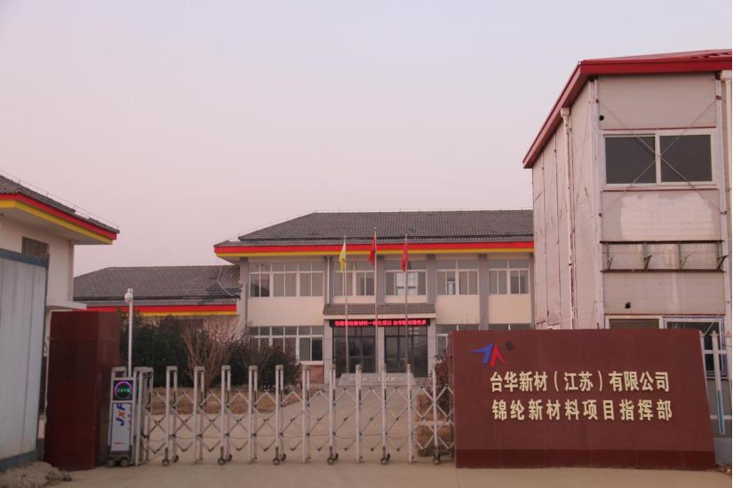 台华新材：“台21转债”存续期至2027年12月28日