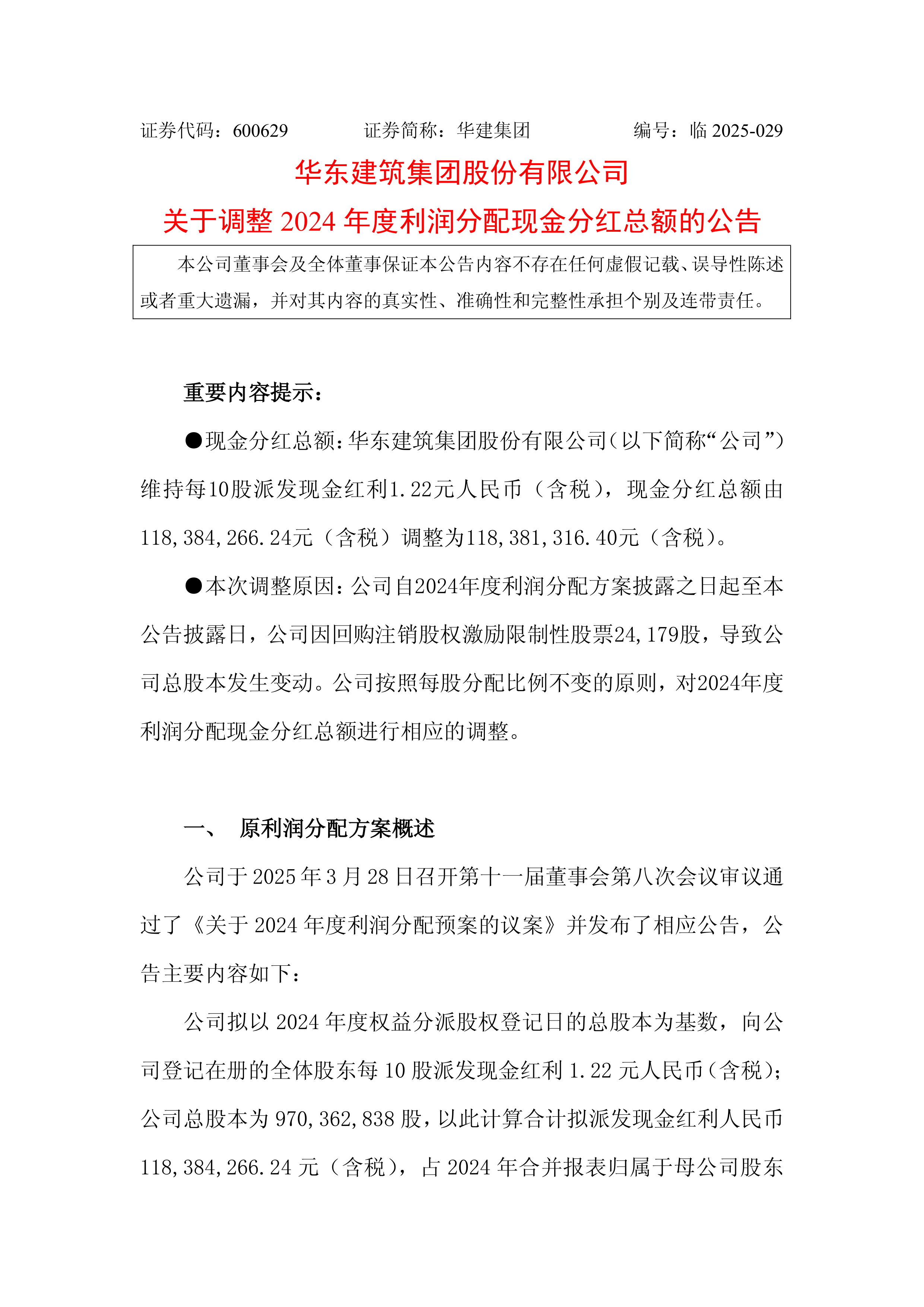 华安证券:控股股东拟增持1亿元~2亿元公司可转债并转股;东方证券获批发行不超60亿元科创债 | 券商基金早参