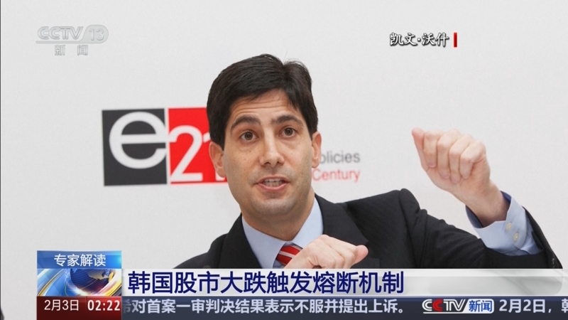 韩国KOSDAQ指数大跌8% 触发熔断机制