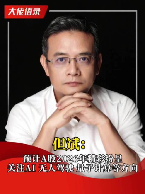 但斌最新60亿持仓披露,利用3倍杠杆放大收益,坚定押注AI,有标的低点反弹超80%