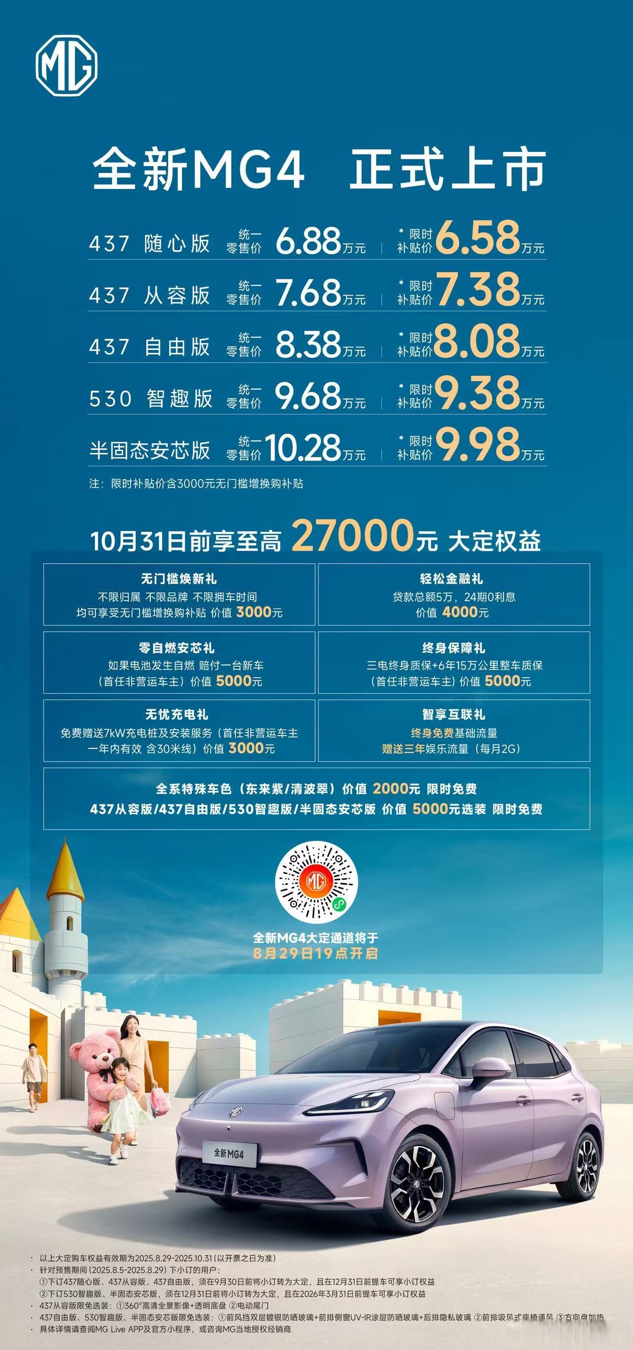 新型浮动费率基金来袭 华夏瑞享混合5月27日开售