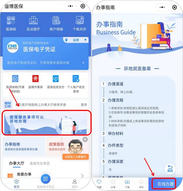 深圳医保推出10项惠民举措