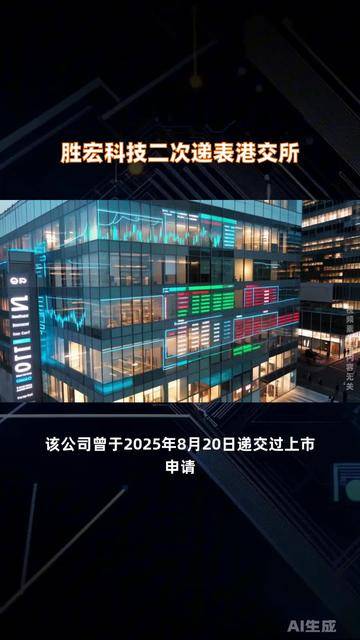翼菲科技二次递表港交所：营收增长难止亏，产能利用率不足仍扩产
