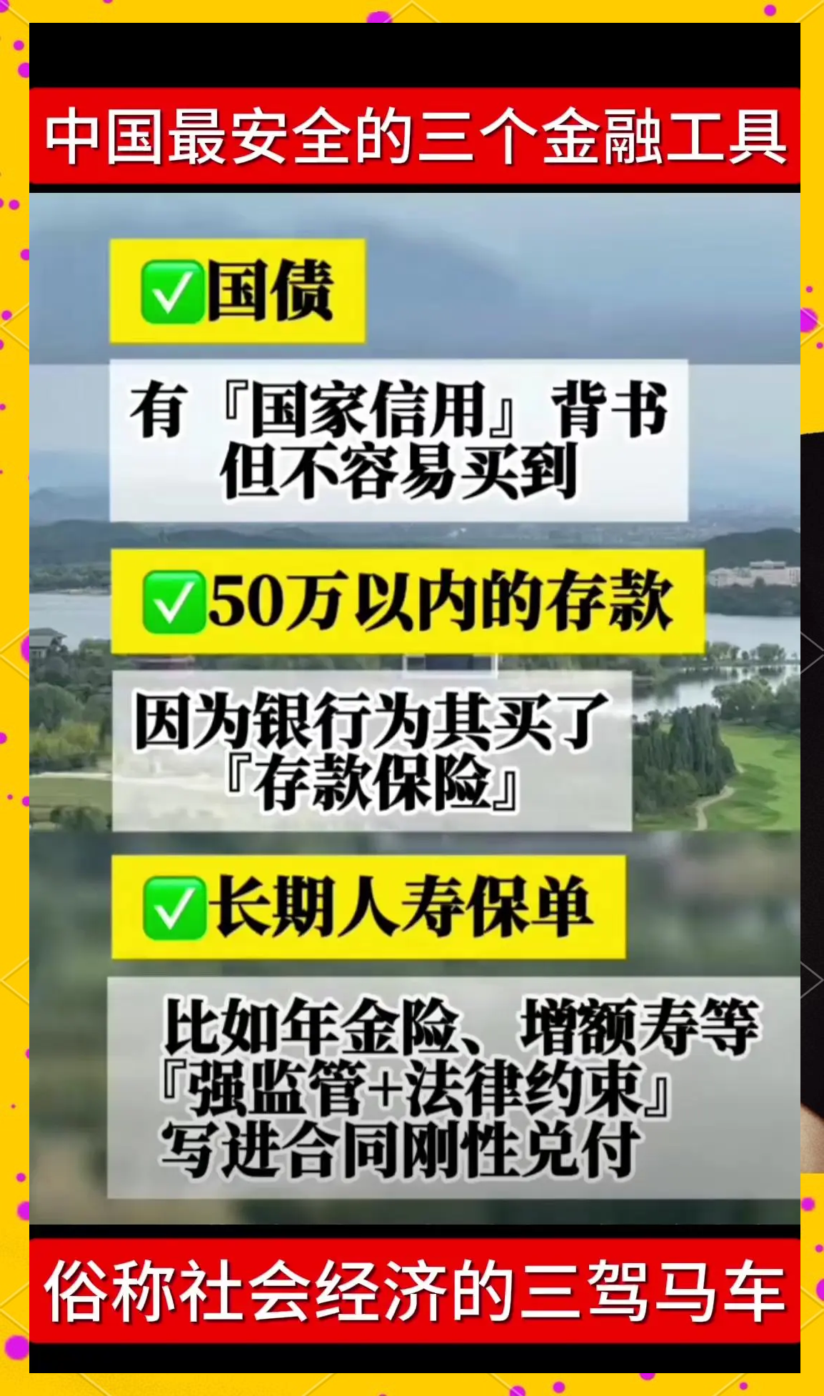 央行行长潘功胜：今年将灵活高效运用降准降息等多种货币政策工具